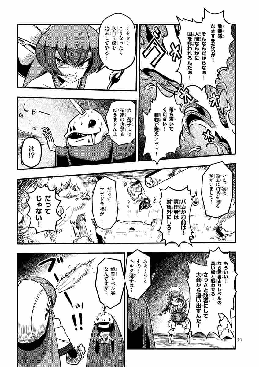 ｈｅｌｃｋ 新装版 １ 七尾ナナキ 試し読みあり 小学館コミック