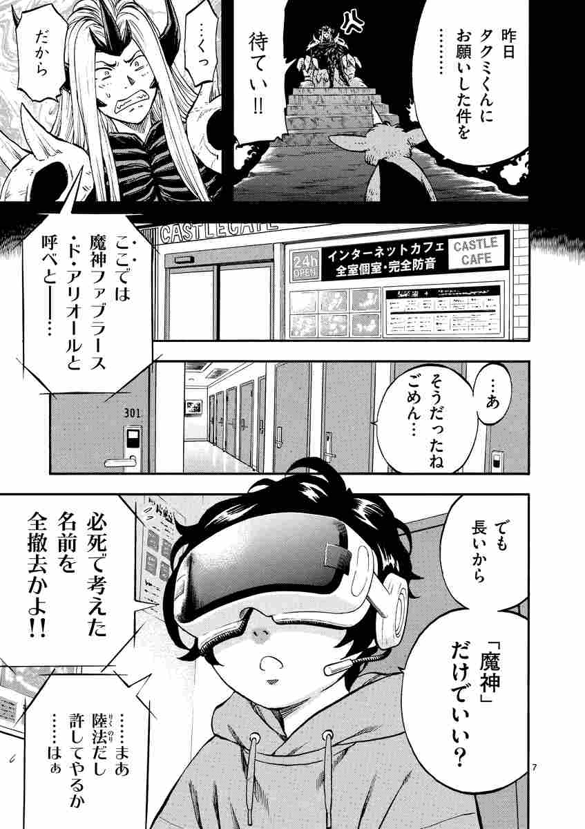 弁護士 亜蘭陸法は漫画家になりたい ２ ゆうきまひろ 武村勇治 試し読みあり 小学館コミック