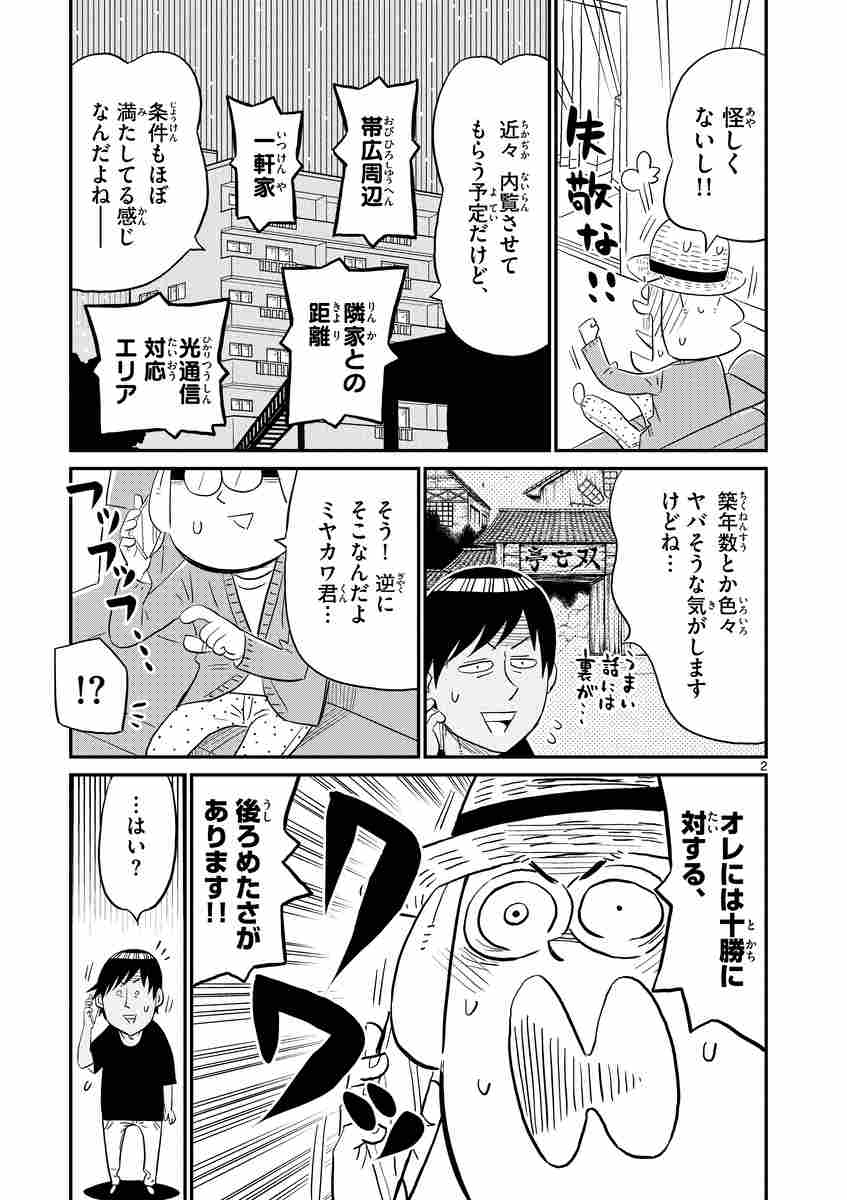 十勝ひとりぼっち農園 １０ 横山裕二 試し読みあり 小学館コミック