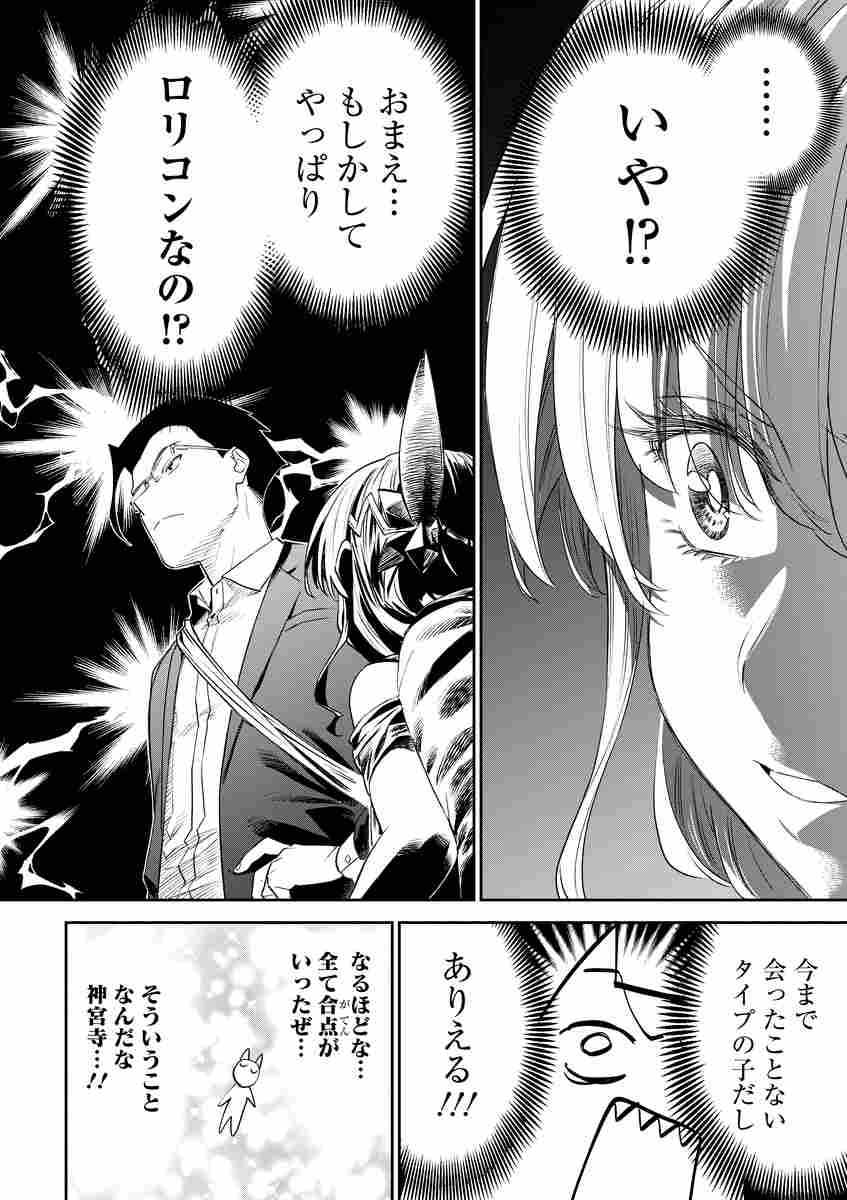 異世界美少女受肉おじさんと ７ 池澤 真 津留崎 優 試し読みあり 小学館コミック