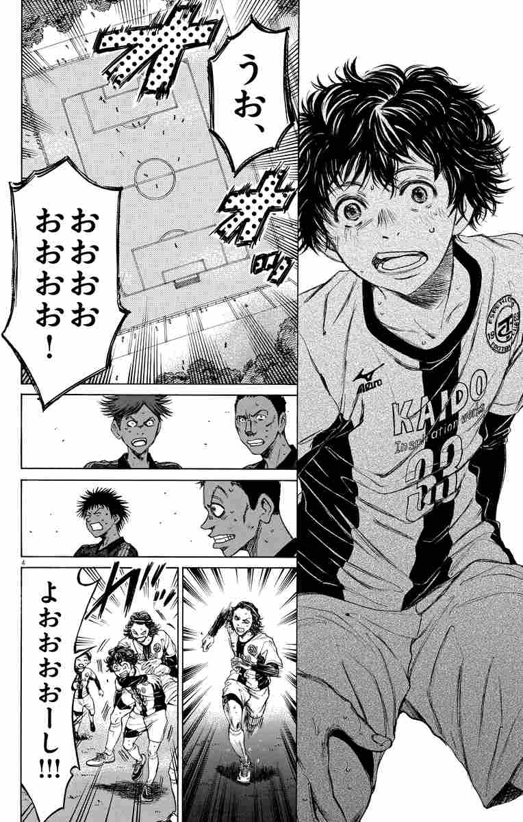 アオアシ ジュニア版 ６ 小林有吾 上野直彦 試し読みあり 小学館コミック