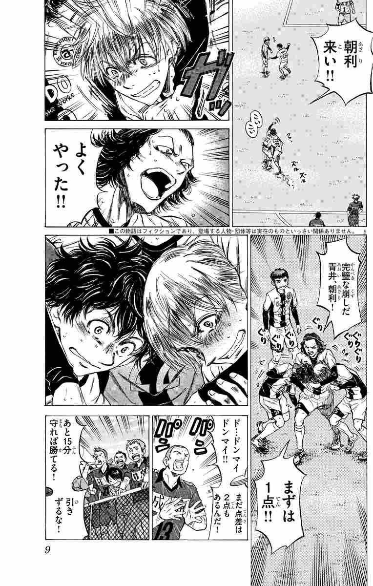 アオアシ ジュニア版 ６ 小林有吾 上野直彦 試し読みあり 小学館コミック