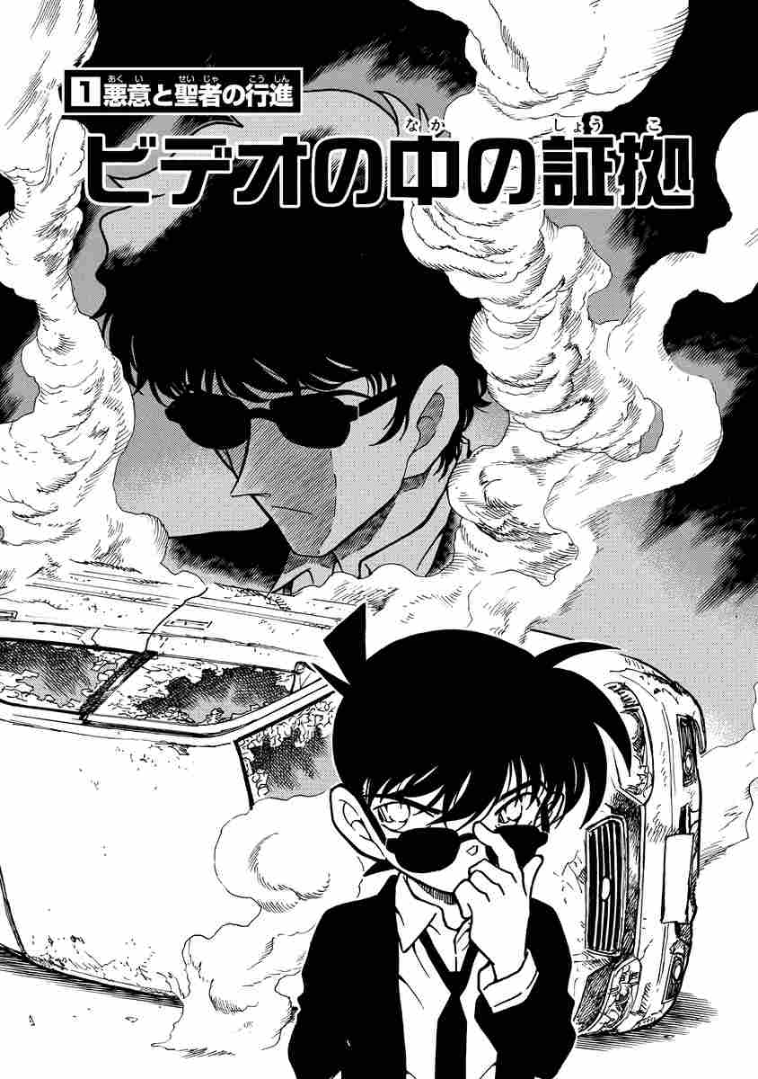 名探偵コナン 警察学校セレクション 青山剛昌 試し読みあり 小学館コミック