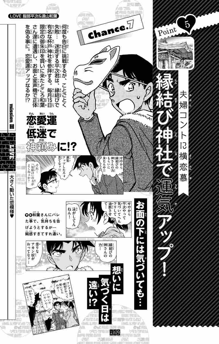 名探偵コナン１００ ｐｌｕｓ ｓｄｂ スーパーダイジェストブック 青山剛昌 キャラメル ママ 試し読みあり 小学館コミック