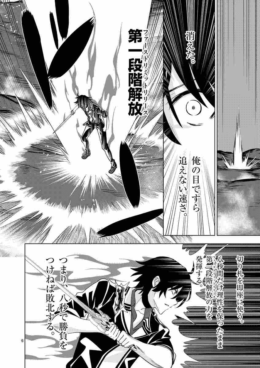 史上最強オークさんの楽しい異世界ハーレムづくり ９ 月夜 涙 みわべさくら 月見隆士 試し読みあり 小学館コミック