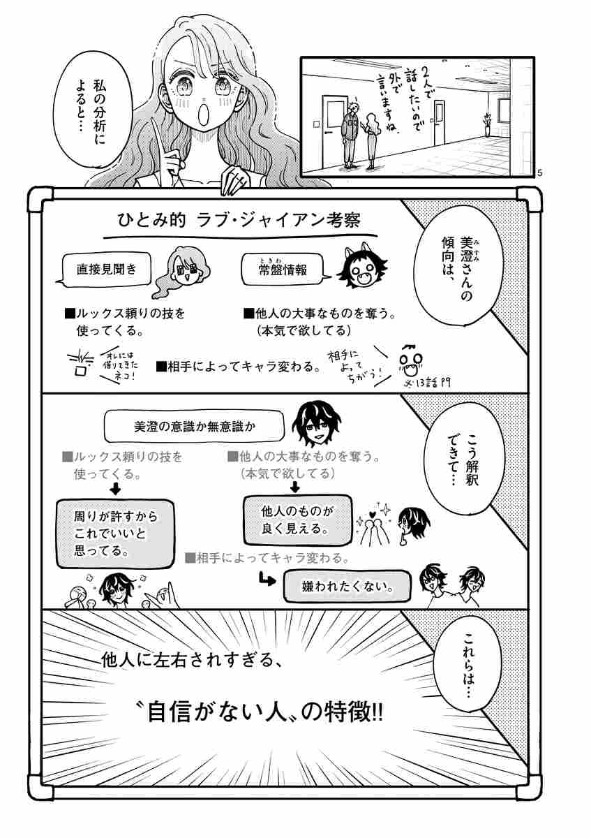 ひともんちゃくなら喜んで ３ 八海つむ 試し読みあり 小学館コミック