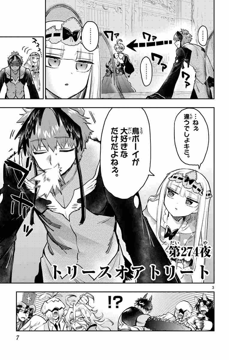 魔王城でおやすみ ２２ 熊之股鍵次 試し読みあり 小学館コミック