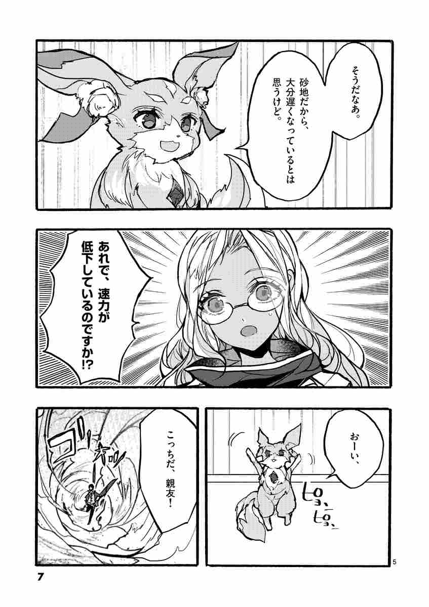 最強職 竜騎士 から初級職 運び屋 になったのに なぜか勇者達から頼られてます ｃｏｍｉｃ １０ あまうい白一 泉 彩 幸路 試し読みあり 小学館コミック