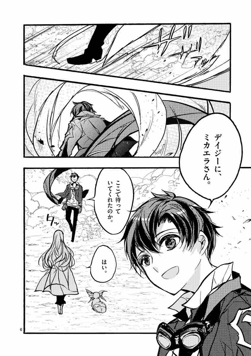 最強職 竜騎士 から初級職 運び屋 になったのに なぜか勇者達から頼られてます ｃｏｍｉｃ １０ あまうい白一 泉 彩 幸路 試し読みあり 小学館コミック
