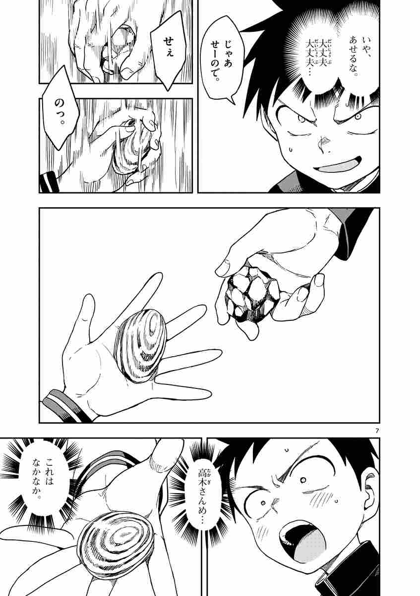二次エロ　からかい上手 