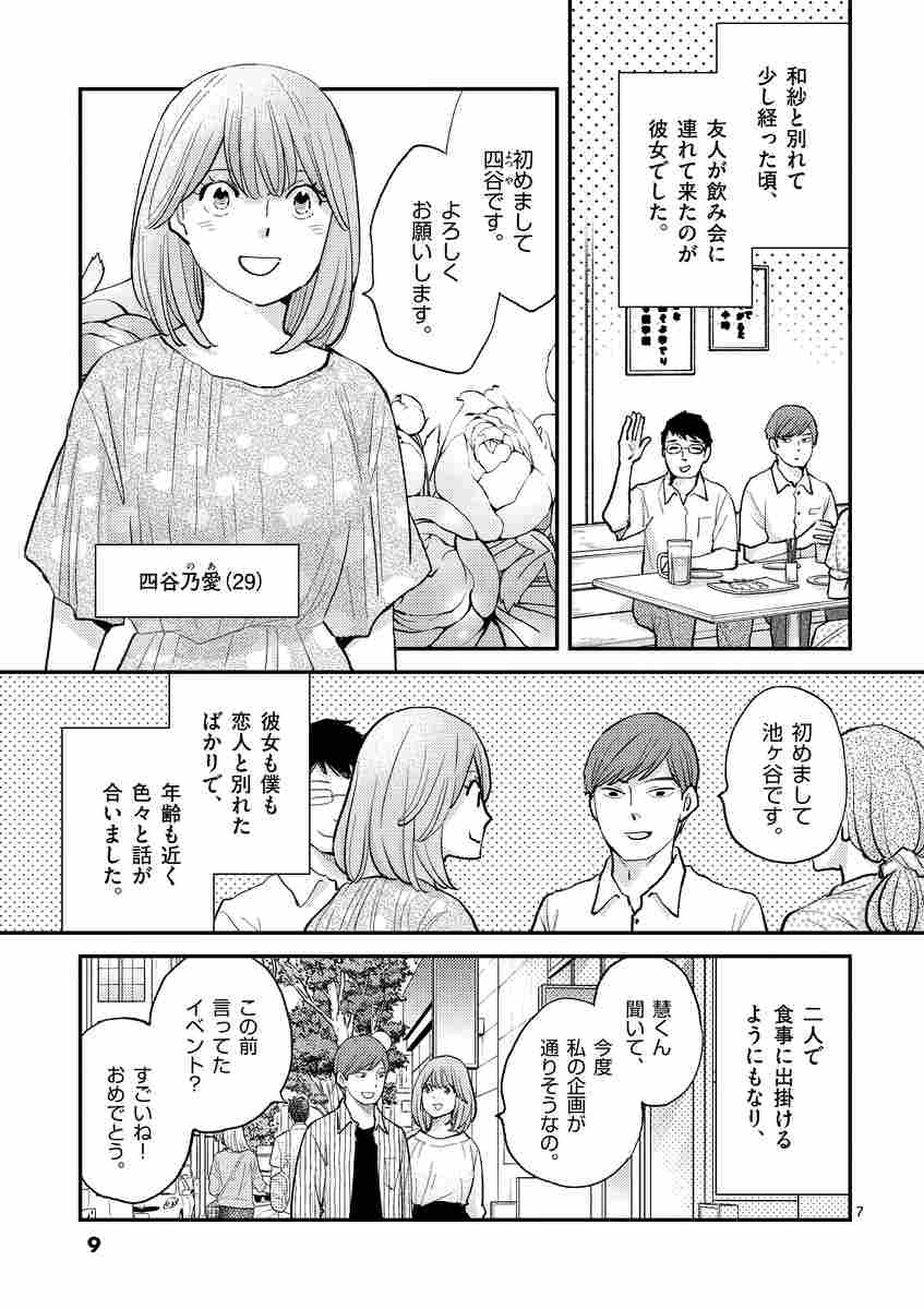 ブラックガールズトーク ５ マキノマキ 試し読みあり 小学館コミック