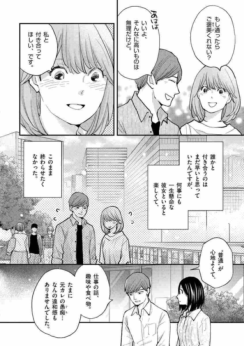 ブラックガールズトーク ５ マキノマキ 試し読みあり 小学館コミック