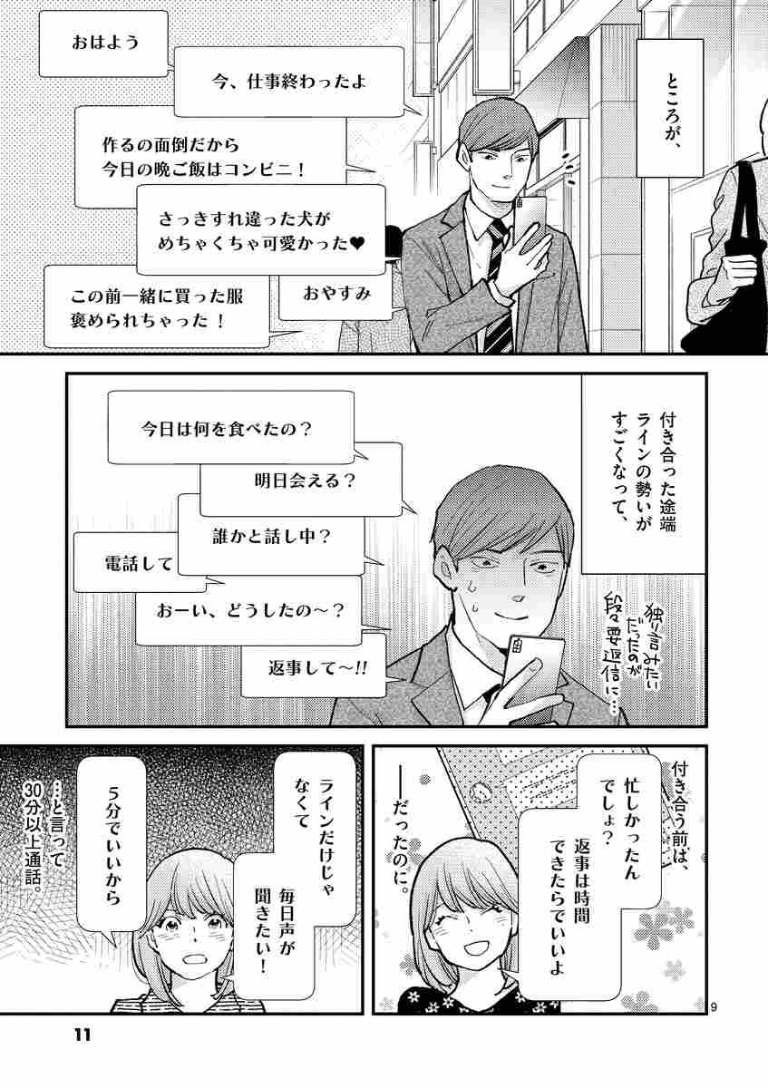 ブラックガールズトーク ５ マキノマキ 試し読みあり 小学館コミック