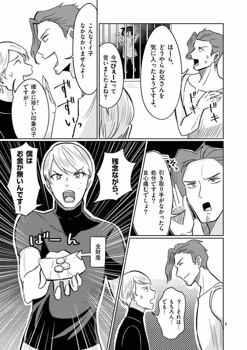  銀ガム エロ @@@ 貧乏剣士、ガムちゃんを買う。 | たんさんでんち | 【試し読みあり】 – 小学館コミック