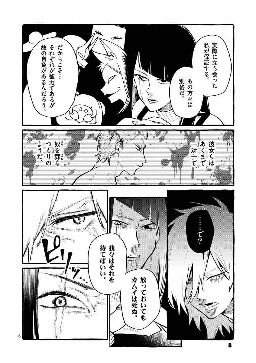 うしろの正面 カムイさん ５ えろき コノシロしんこ 試し読みあり 小学館コミック