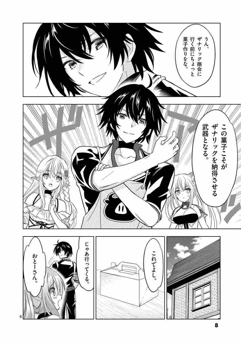 史上最強オークさんの楽しい異世界ハーレムづくり １０ 月夜 涙 みわべさくら 月見隆士 試し読みあり 小学館コミック