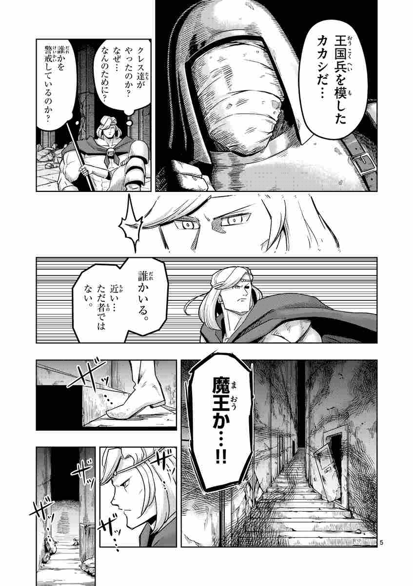 ｈｅｌｃｋ 新装版 ５ 七尾ナナキ 試し読みあり 小学館コミック