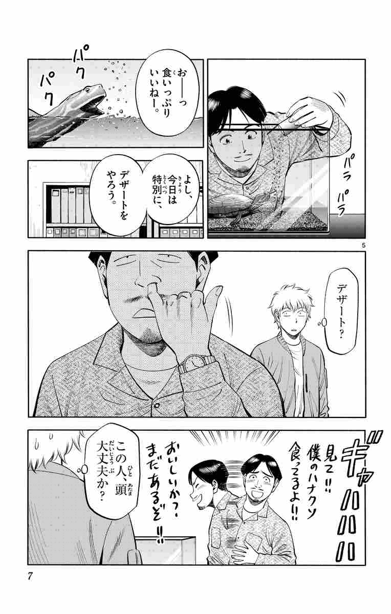 第九の波濤 ２０ 草場道輝 高谷智裕 試し読みあり 小学館コミック