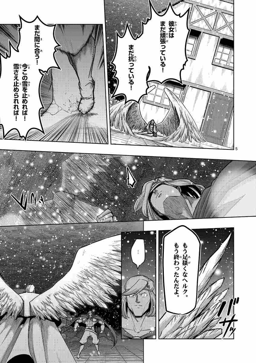 ｈｅｌｃｋ 新装版 ６ 七尾ナナキ 試し読みあり 小学館コミック