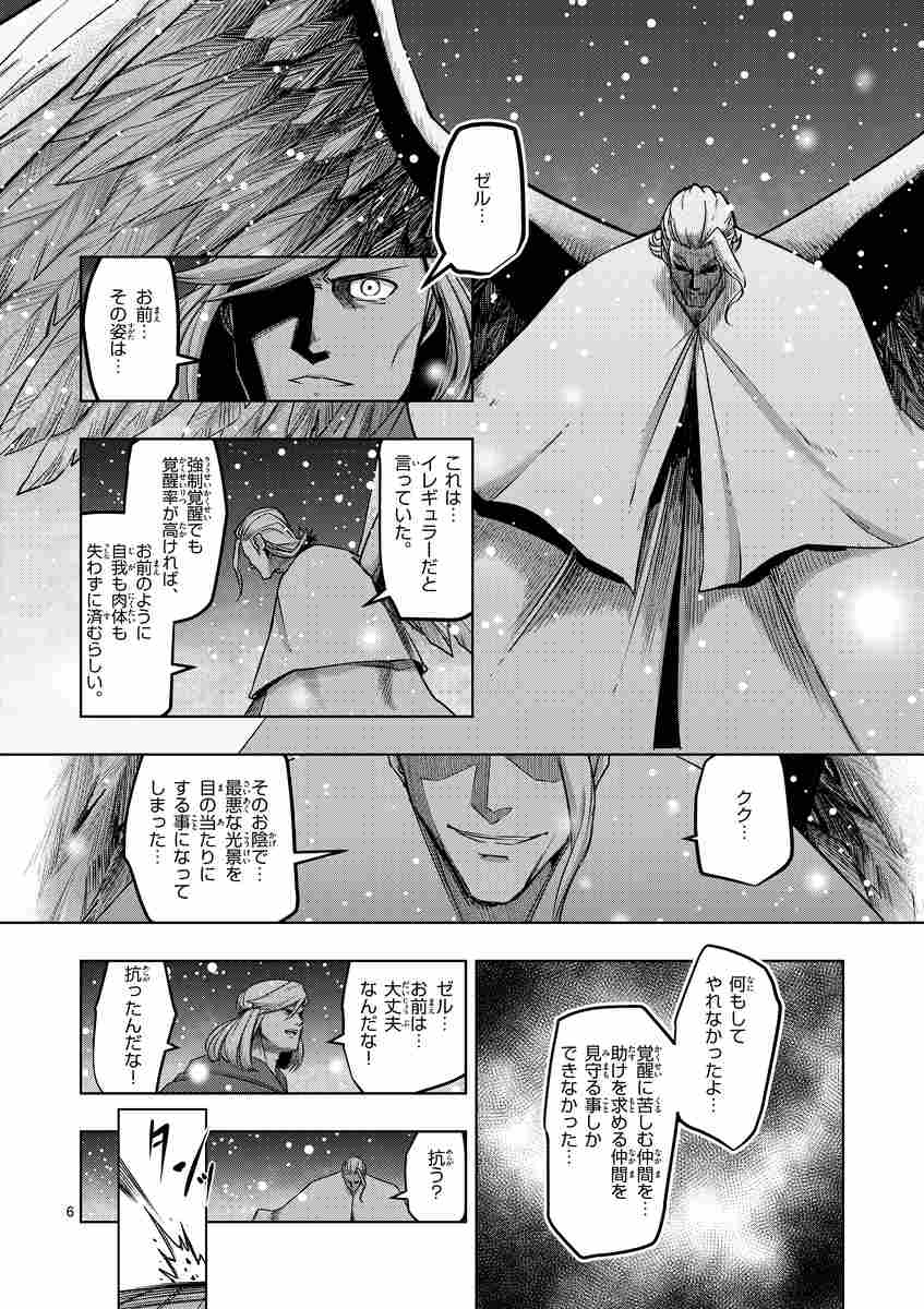 ｈｅｌｃｋ 新装版 ６ 七尾ナナキ 試し読みあり 小学館コミック