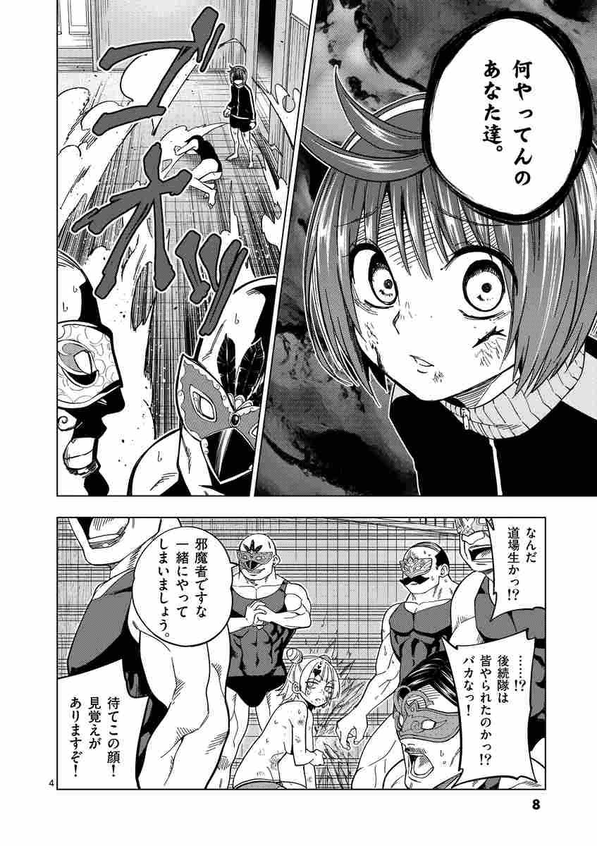 マルセイ ６ 鯨川リョウ 試し読みあり 小学館コミック