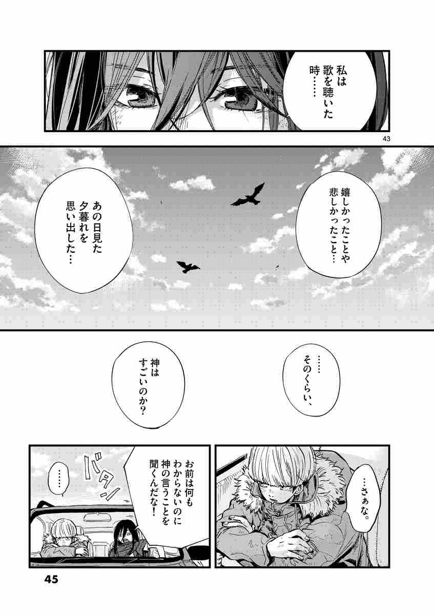 終末の人類に文明は必要ですか？ 1 TALI 【試し読みあり】 小学館コミック