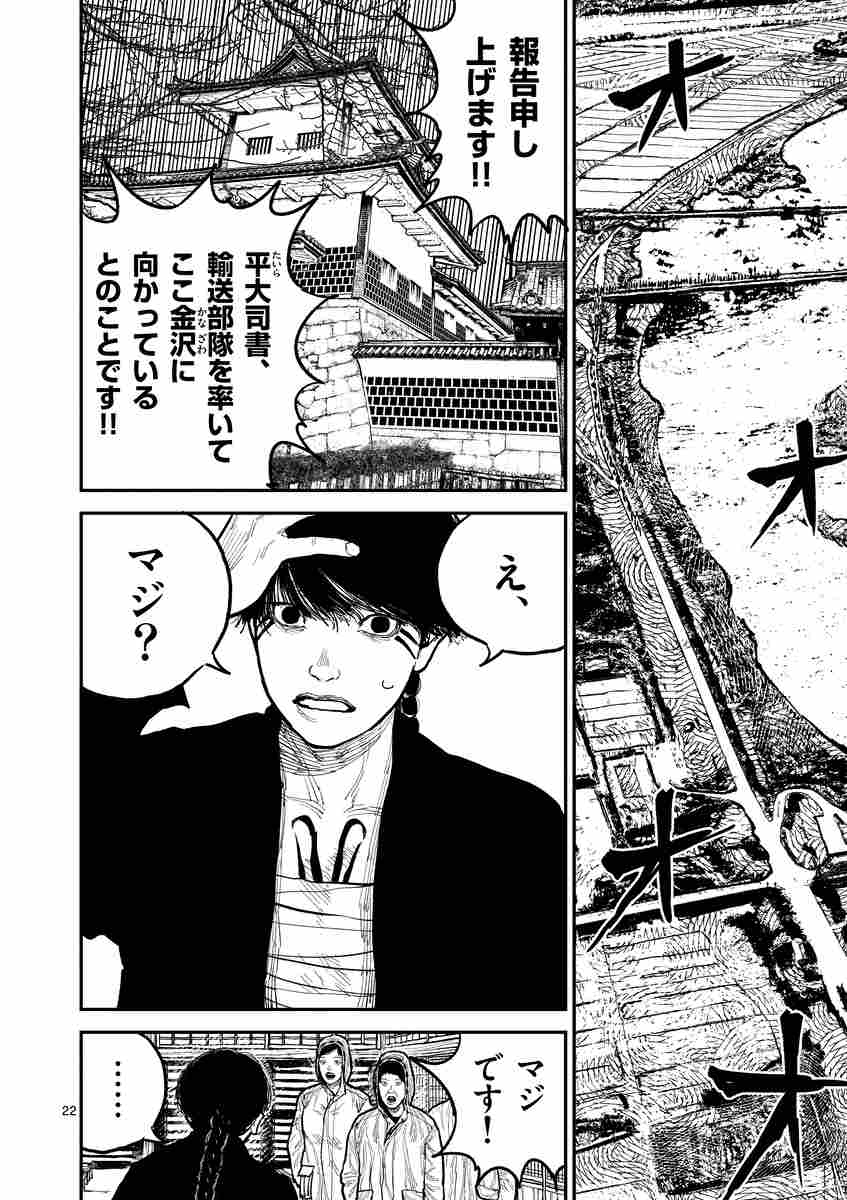 日本三國 3 松木いっか 【試し読みあり】 小学館コミック