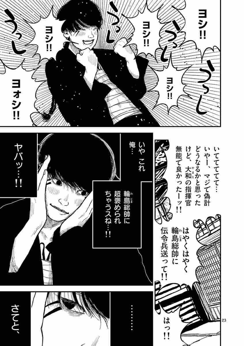 日本三國 3 松木いっか 【試し読みあり】 小学館コミック