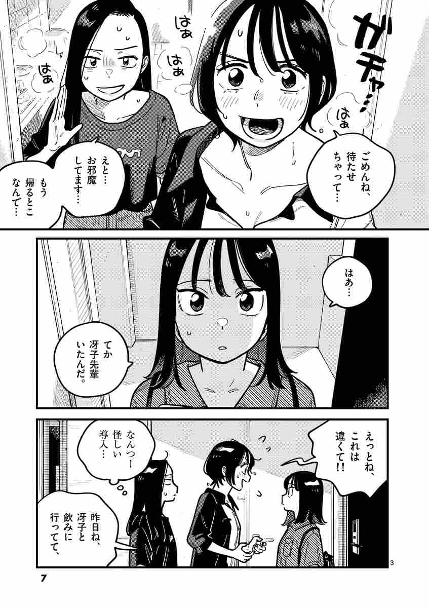 付き合ってあげてもいいかな 10 たみふる 【試し読みあり】 小学館コミック 4095