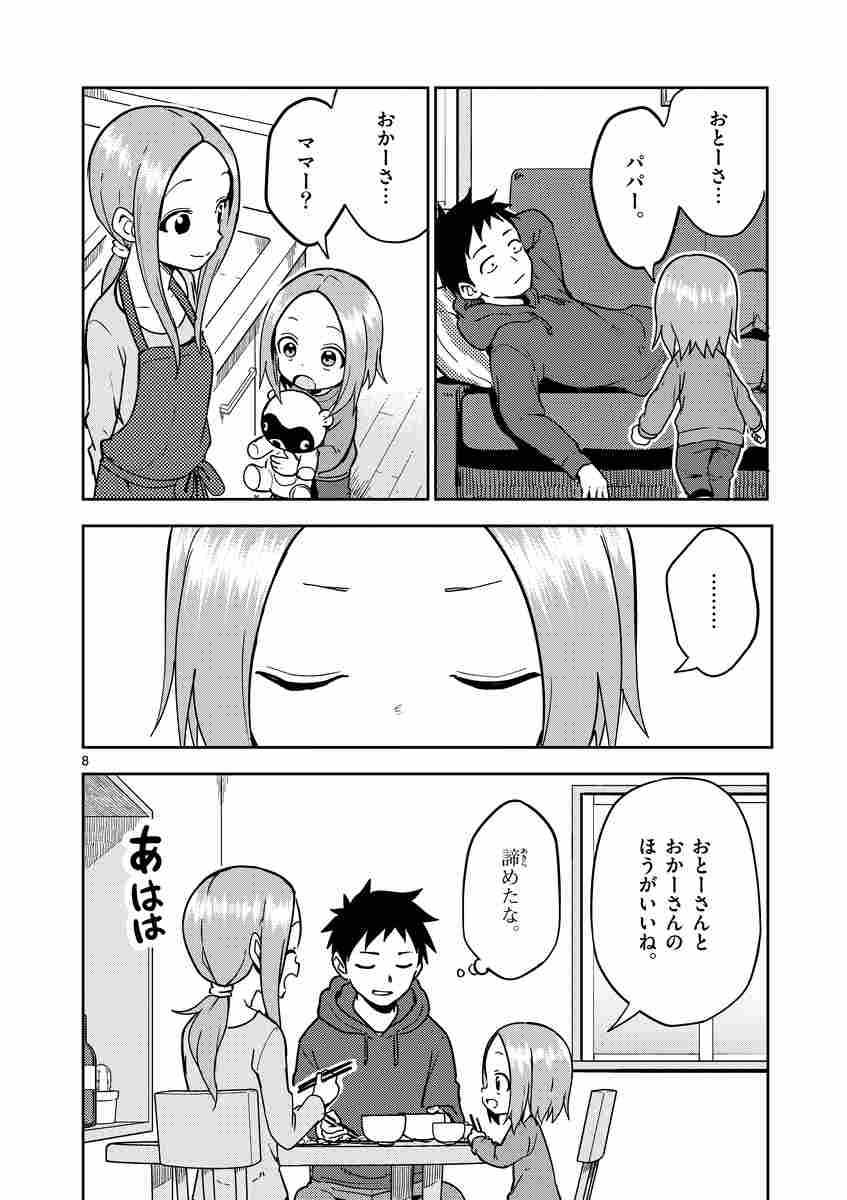 当時のメディア報道・掲載写真