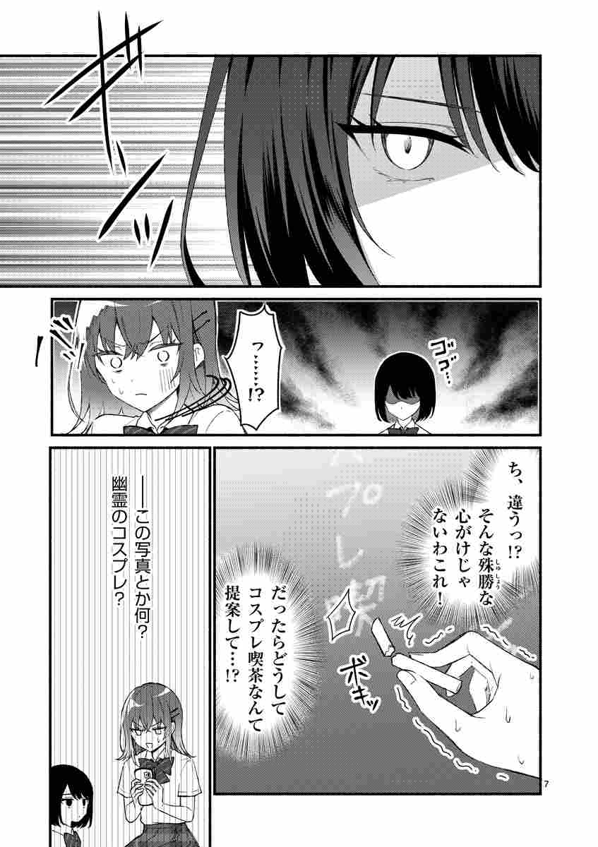 塩対応の佐藤さんが俺にだけ甘い＠comic 6 猿渡かざみ Aちき 鉄山かや 【試し読みあり】 小学館コミック