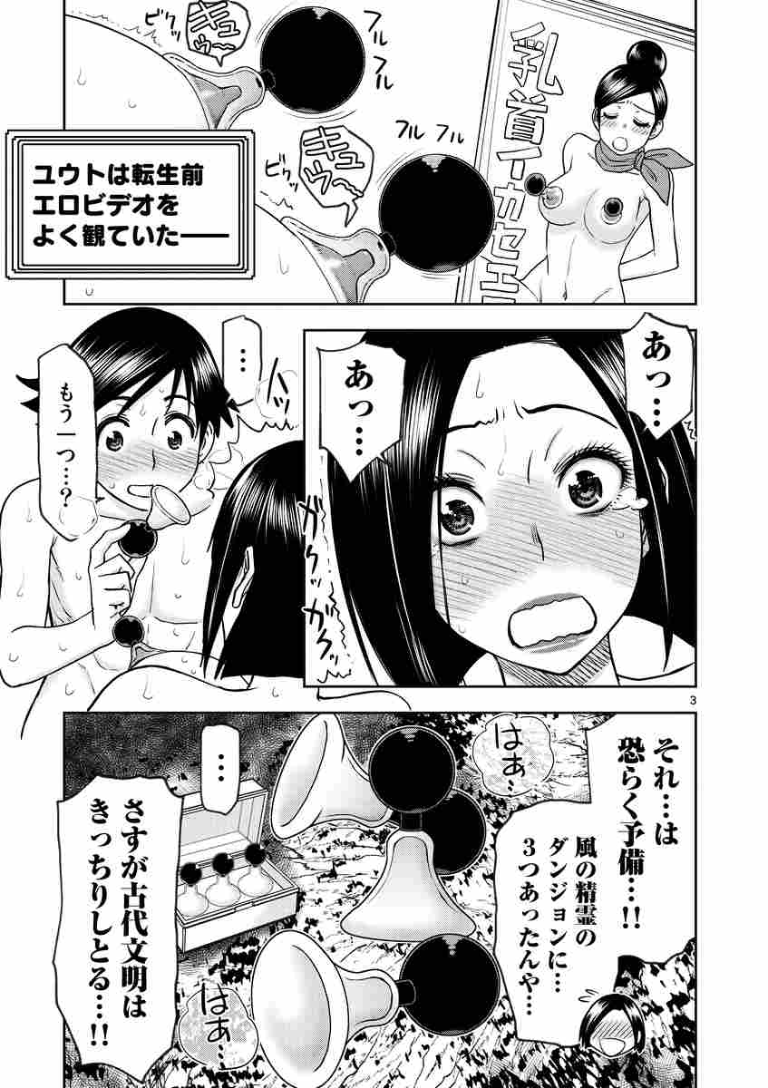 異世界不倫２～導かれし人妻たちと不器用転生勇者～ ４ | 大井昌和 いのまる | 【試し読みあり】 – 小学館コミック