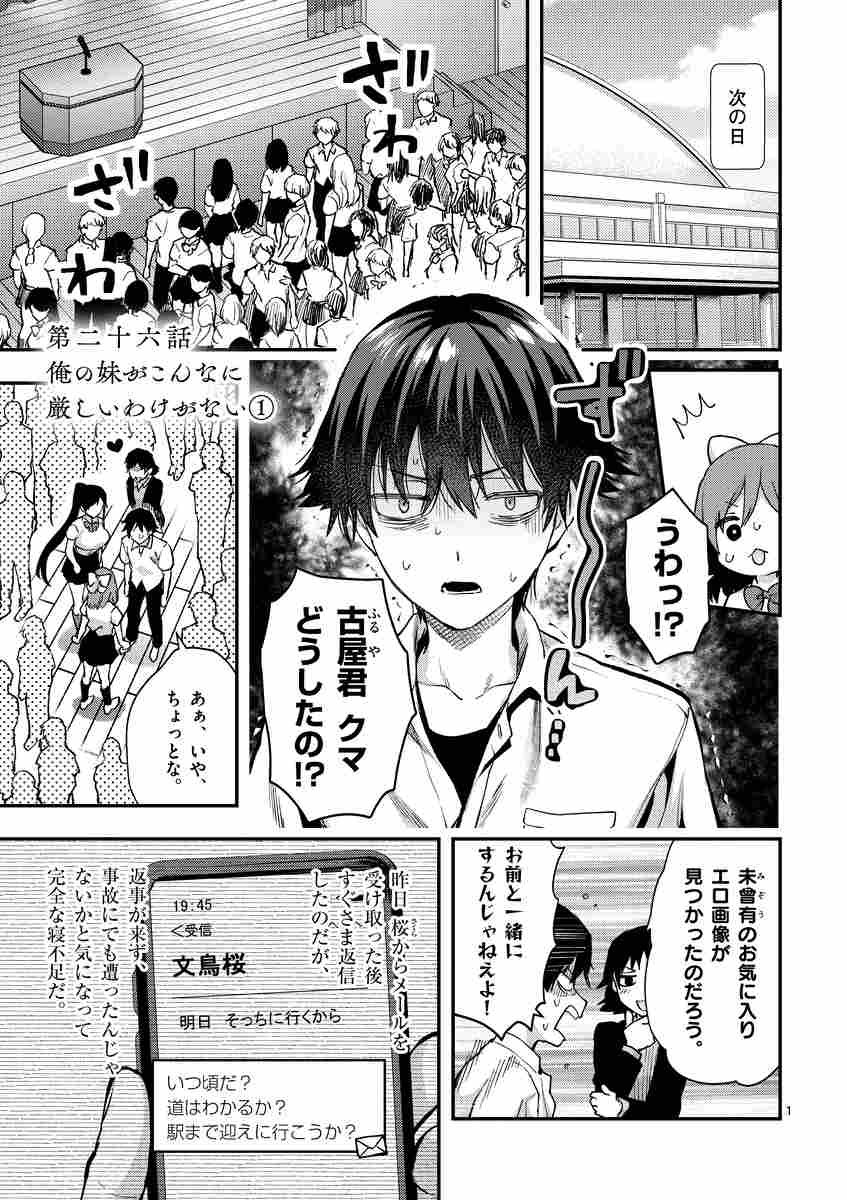 出会ってひと突きで絶頂除霊！＠comic 4 赤城大空 魔太郎 柚木n’ 【試し読みあり】 小学館コミック