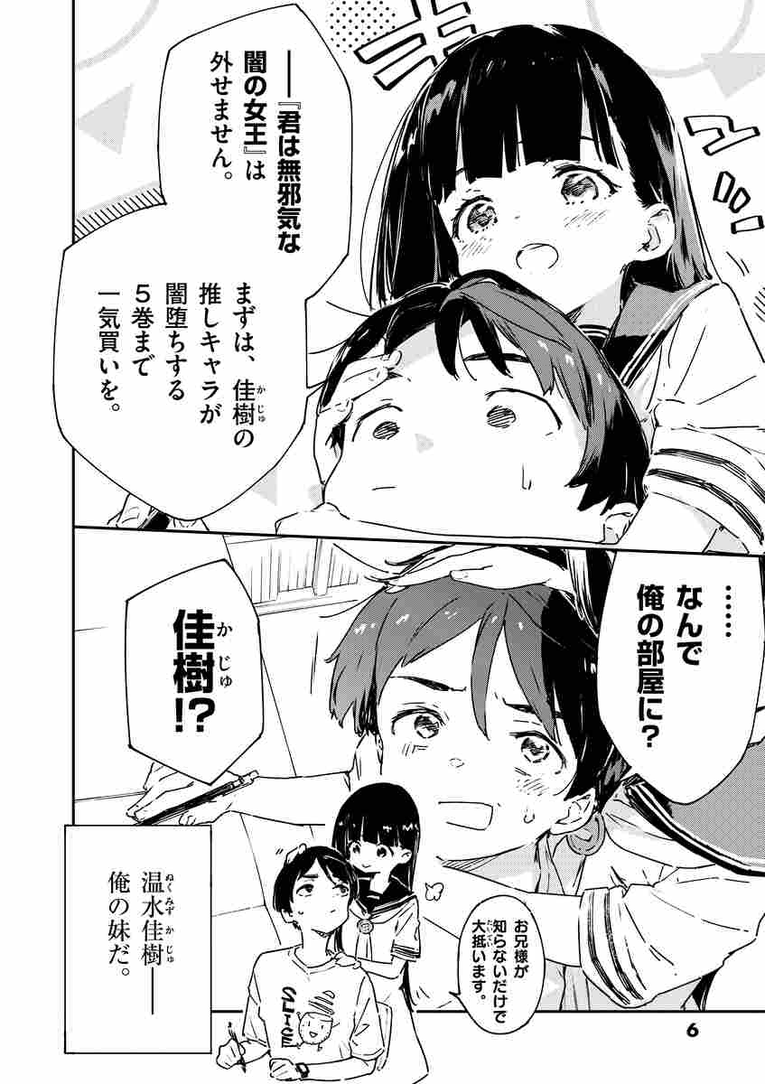 負けヒロインが多すぎる！＠comic 2 雨森たきび いみぎむる いたち 【試し読みあり】 小学館コミック