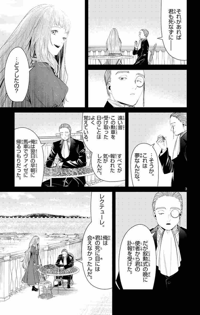 葬送のフリーレン １１ | 山田鐘人 アベツカサ | 【試し読みあり】 – 小学館コミック