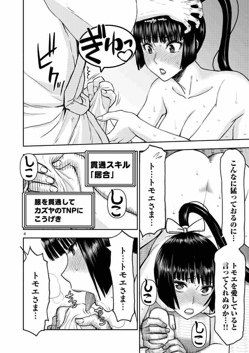 エロ不倫 異世界不倫２～導かれし人妻たちと不器用転生勇者～ ５ | 大井昌和 いのまる | 【試し読みあり】 – 小学館コミック