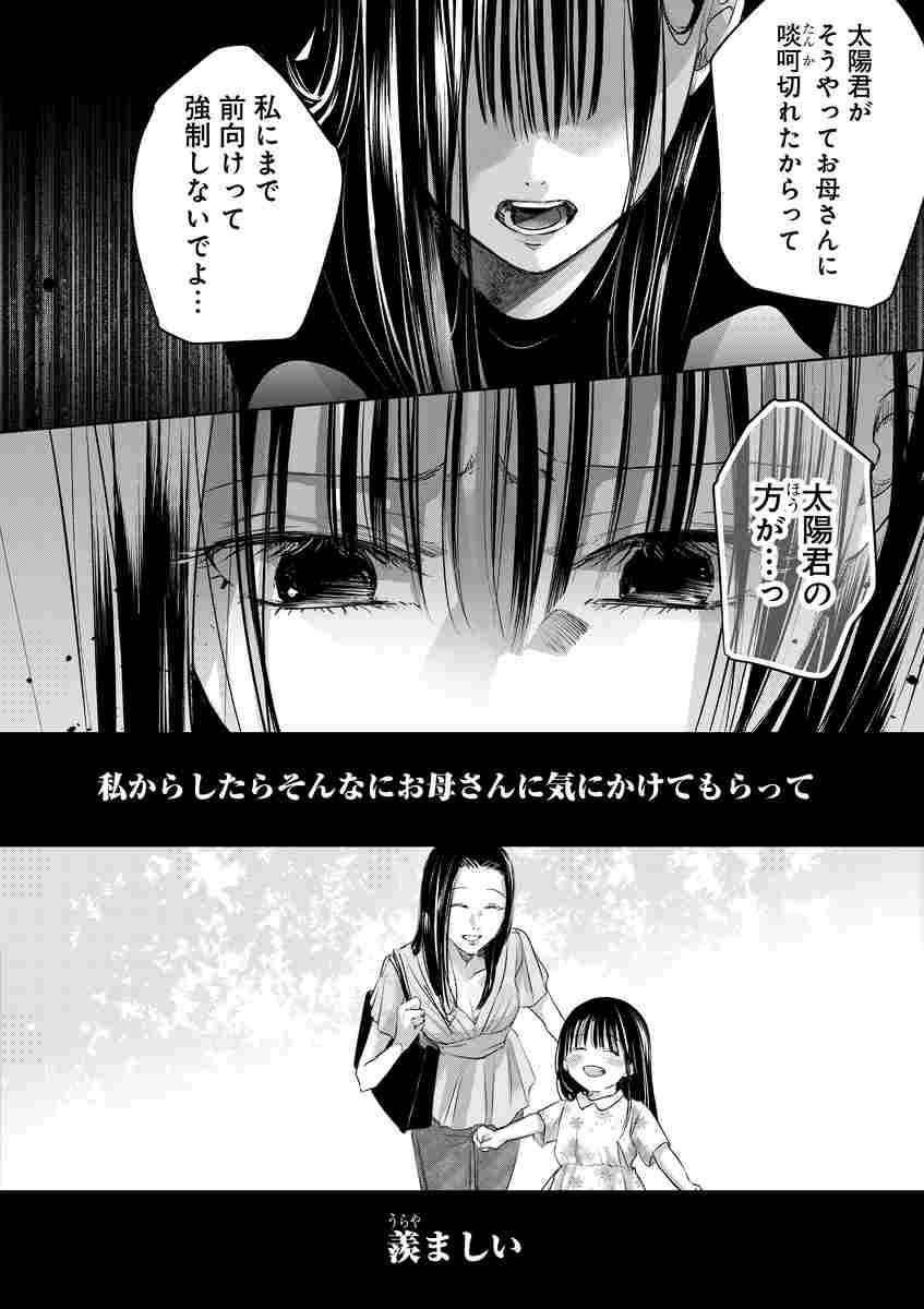 明日、私は誰かのカノジョ １７ | をのひなお | 【試し読みあり】 – 小学館コミック