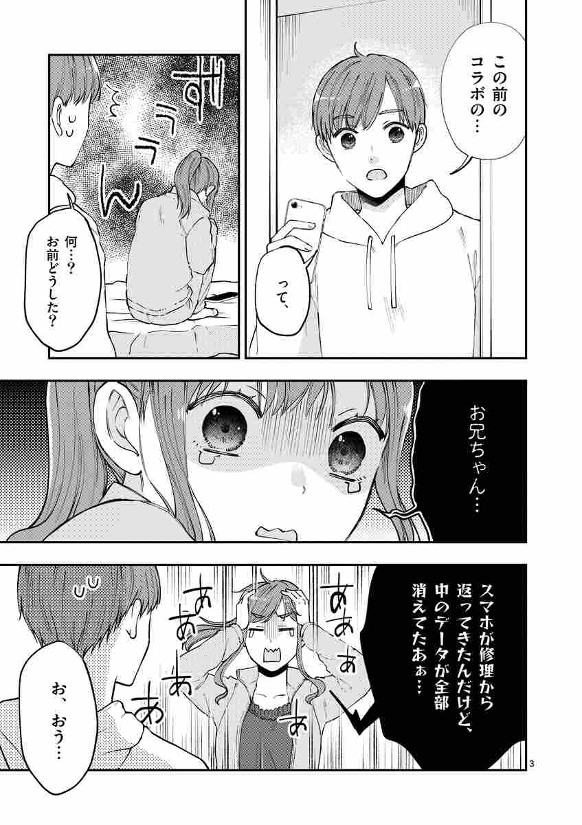 ツイてないゲーム実況者は憧れの人に課金される 3 中 てい 【試し読みあり】 小学館コミック