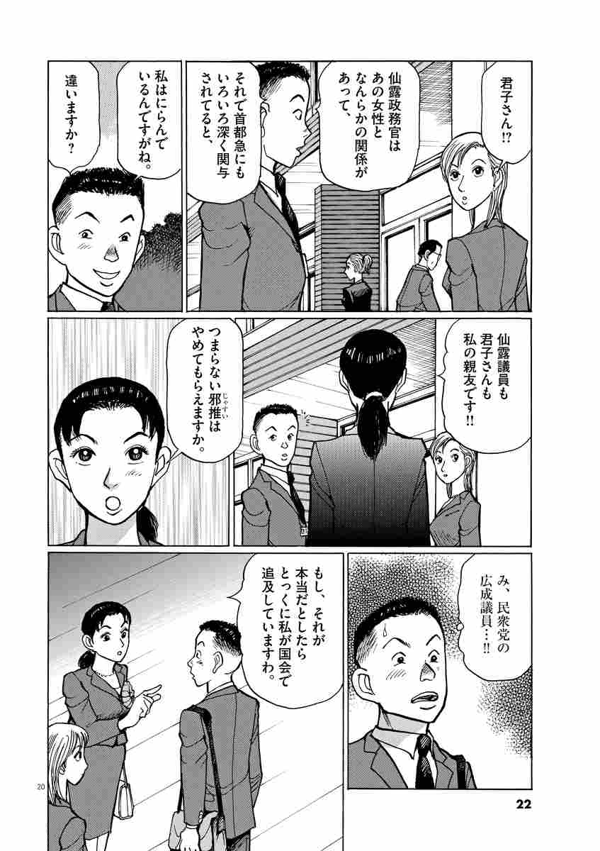 テツぼん ２１ 永松 潔 高橋遠州 試し読みあり 小学館コミック