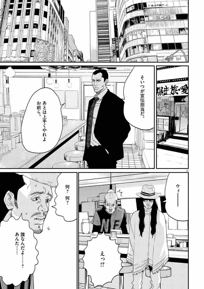 闇金ウシジマくん外伝 らーめん滑皮さん ２ 真鍋昌平 山崎童々 試し読みあり 小学館コミック