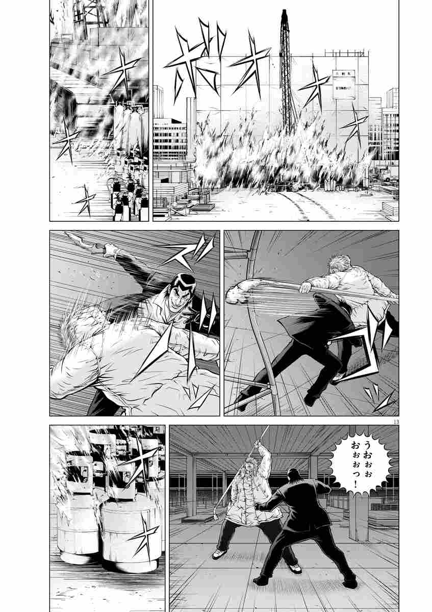 闇金ウシジマくん外伝 肉蝮伝説 ３ 真鍋昌平 速戸ゆう 試し読みあり 小学館コミック