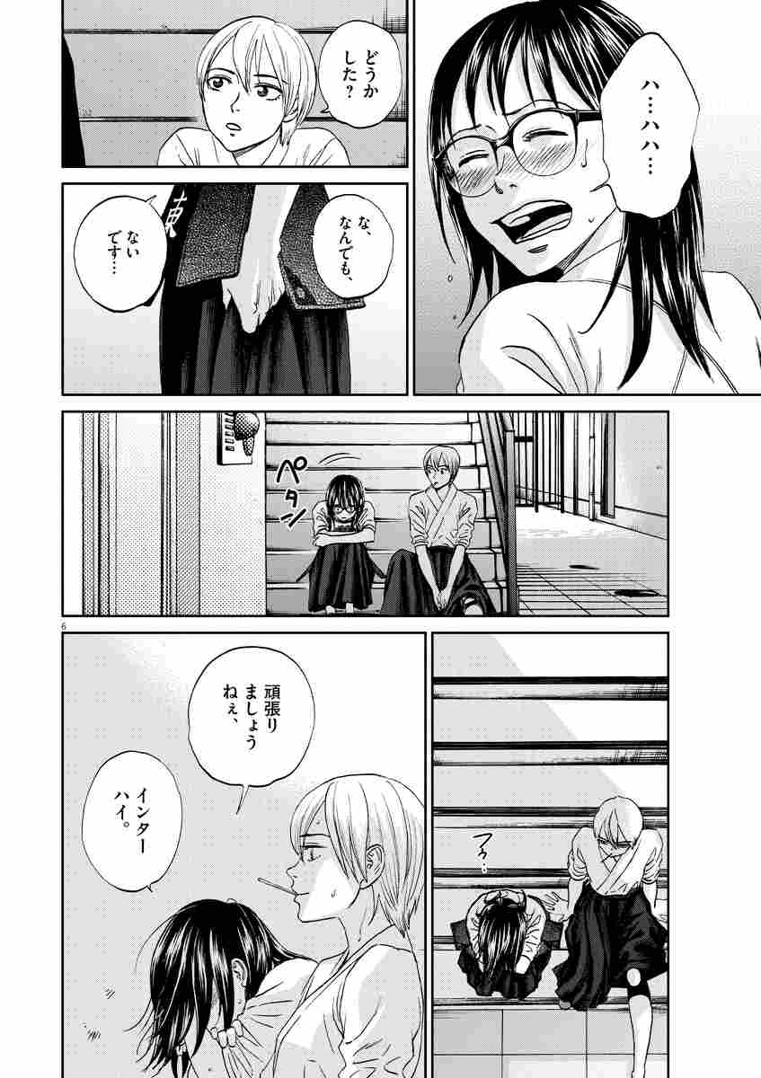 あさひなぐ ２７ こざき亜衣 試し読みあり 小学館コミック