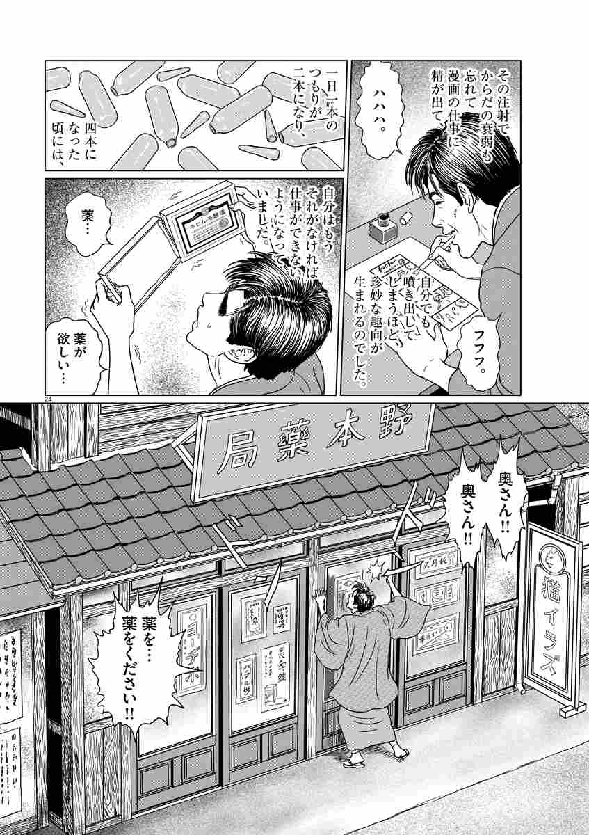 人間失格 ３ 伊藤潤二 太宰 治 試し読みあり 小学館コミック