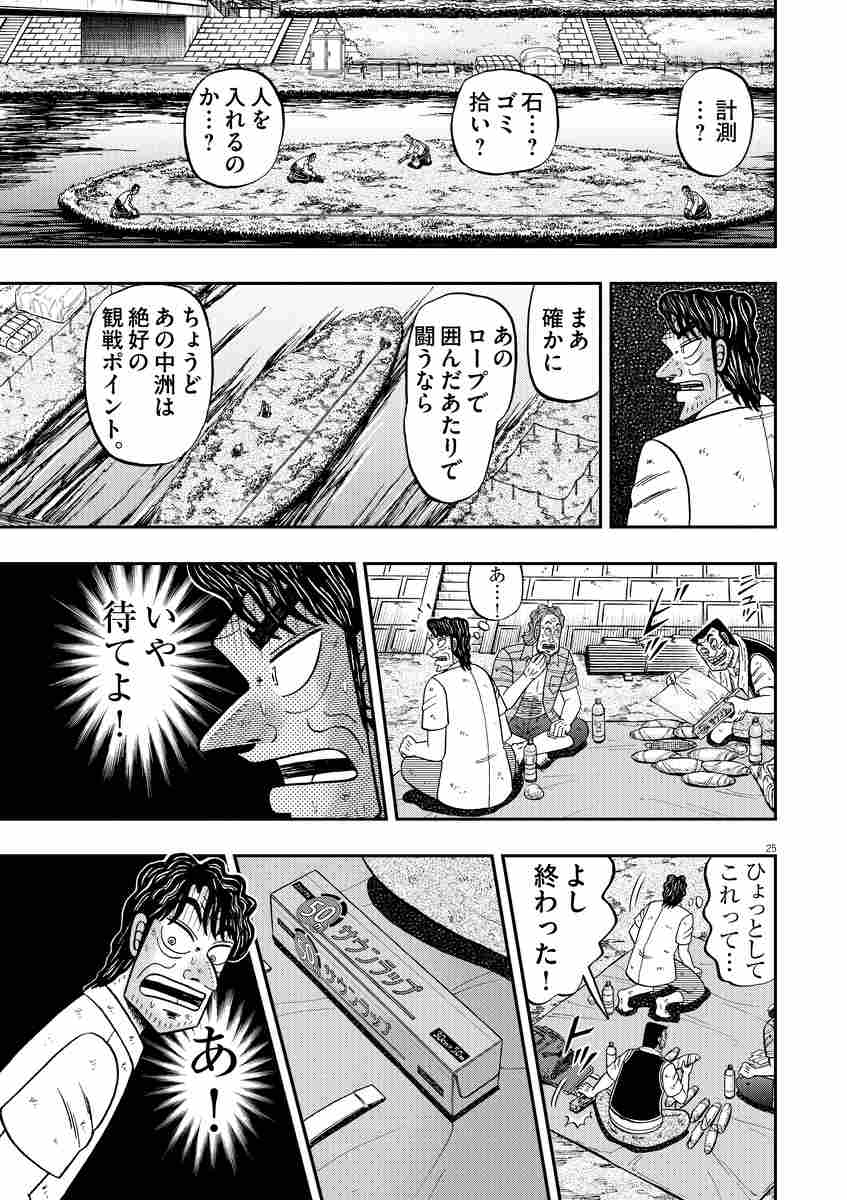 新黒沢 最強伝説 １４ 福本伸行 試し読みあり 小学館コミック