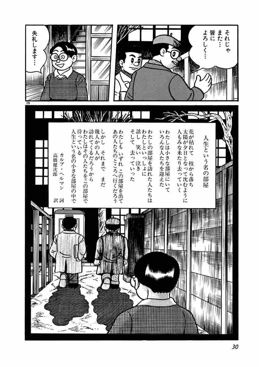 愛 しりそめし頃に 新装版 １ 藤子不二雄ａ 試し読みあり 小学館コミック