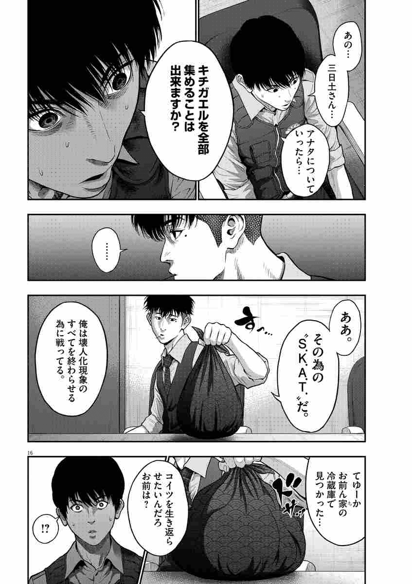 ジャガーン ６ 金城宗幸 にしだけんすけ 試し読みあり 小学館コミック