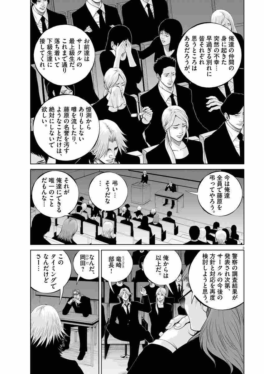 闇金ウシジマくん外伝 肉蝮伝説 ４ 真鍋昌平 速戸ゆう 試し読みあり 小学館コミック