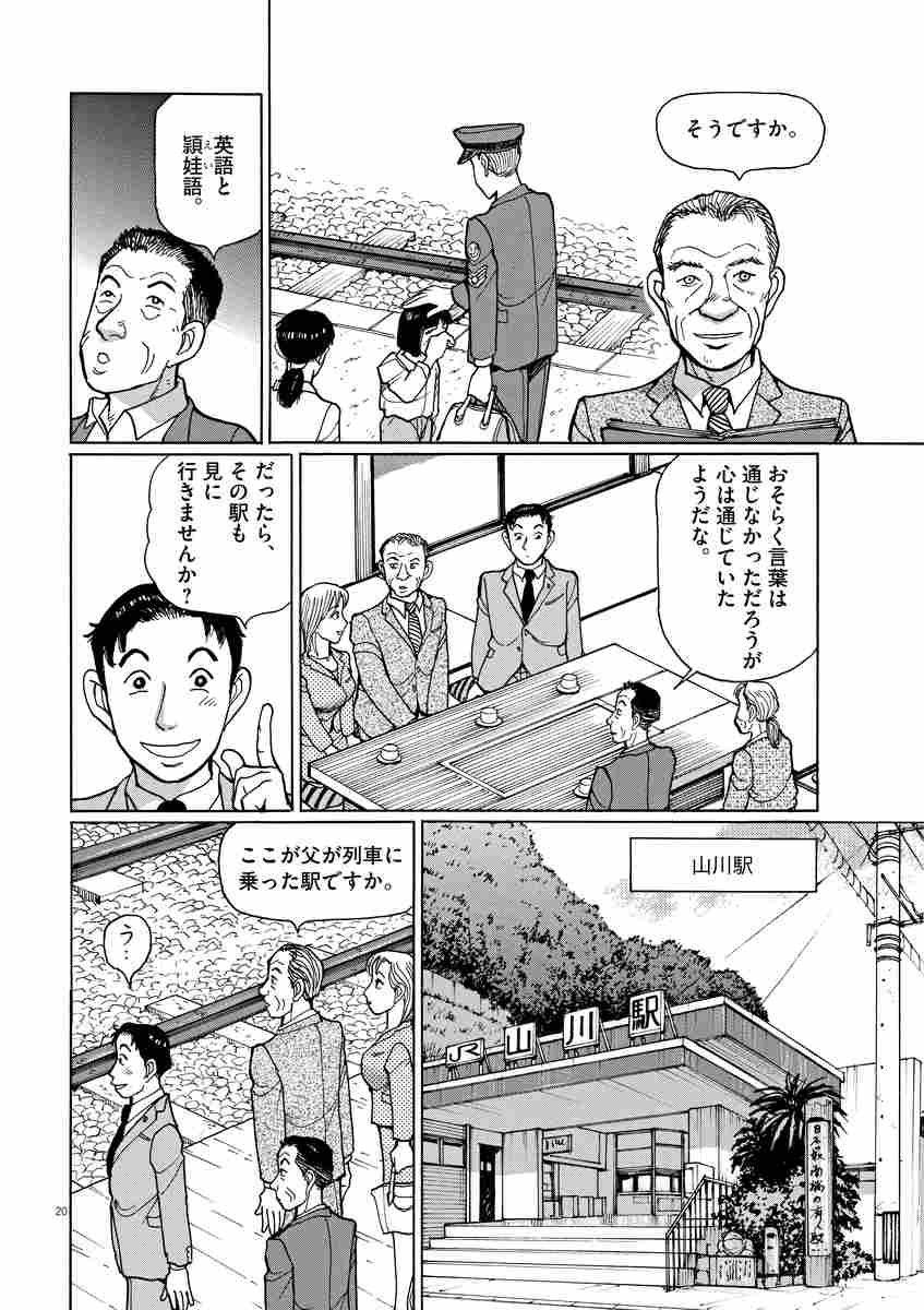 テツぼん ２３ 永松 潔 高橋遠州 試し読みあり 小学館コミック