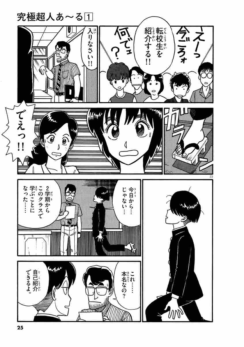 究極超人あ る１通常版 ゆうきまさみ 試し読みあり 小学館コミック