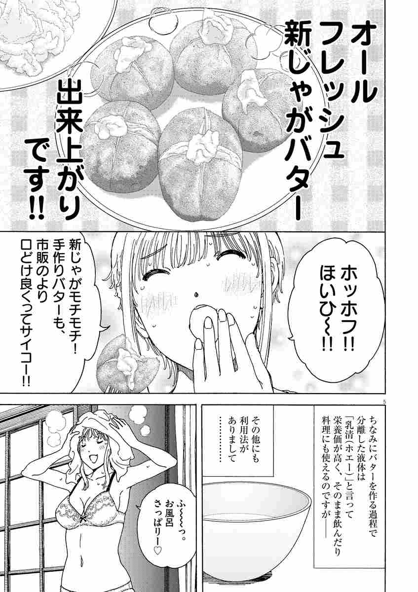 くーねるまるた ぬーぼ ２ 高尾じんぐ 試し読みあり 小学館コミック